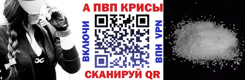наркотики  blacksprut ONION  Alpha PVP СК КРИС  Исилькуль 