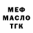 ТГК Wax witch _waste