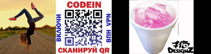 магазин    Исилькуль  Кодеин напиток Lean (лин) 