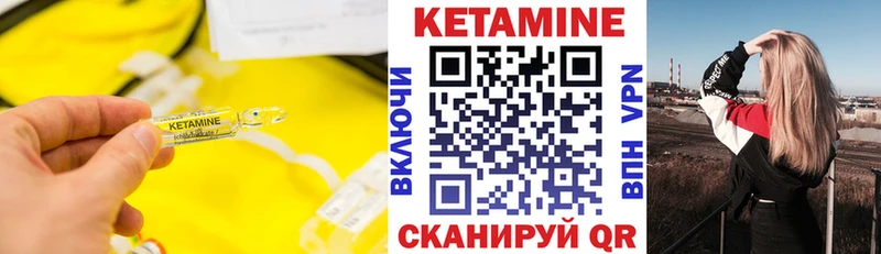 купить наркоту  mega tor  КЕТАМИН ketamine  Исилькуль 