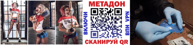 МЕТАДОН VHQ  Исилькуль 