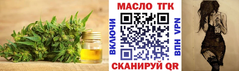 ТГК гашишное масло  Исилькуль 